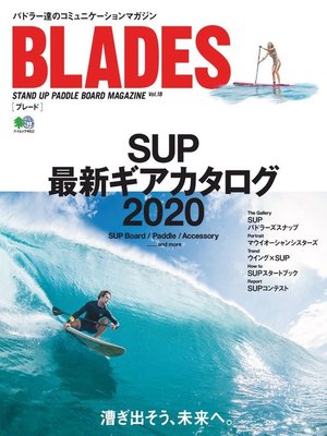 cover image of BLADES(ブレード)